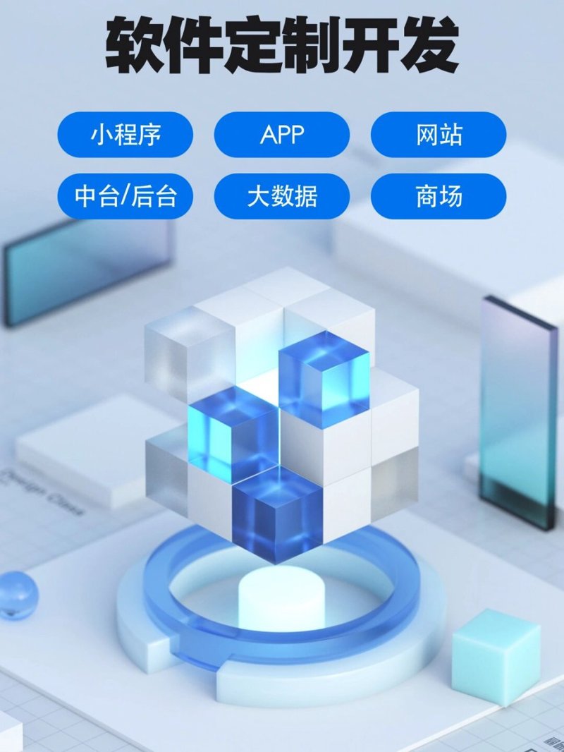 软件定制开发引领广州创新发展潮流