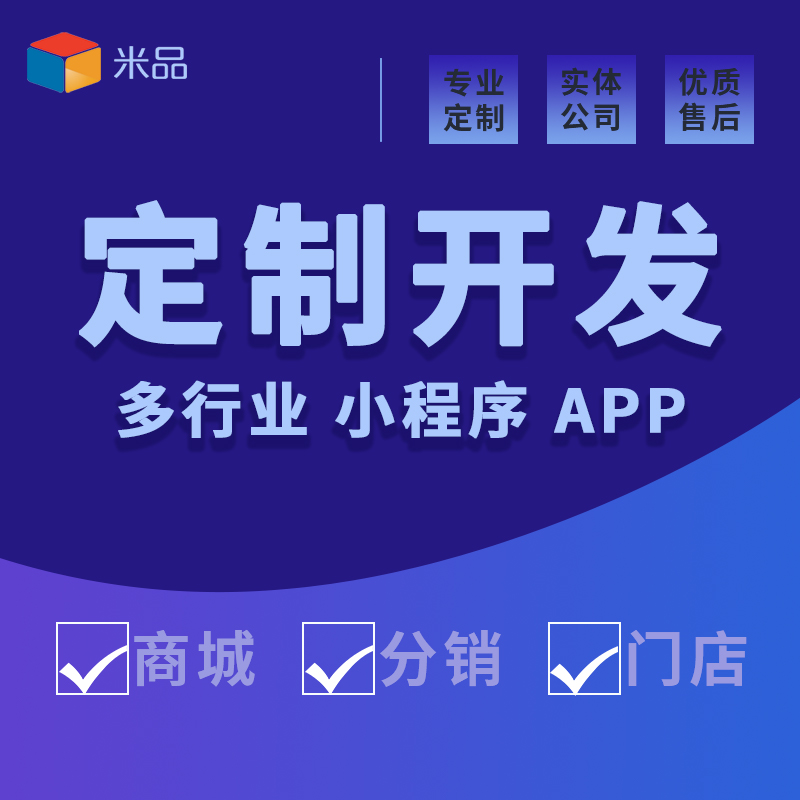 微信小程序开发引领移动互联的新风尚