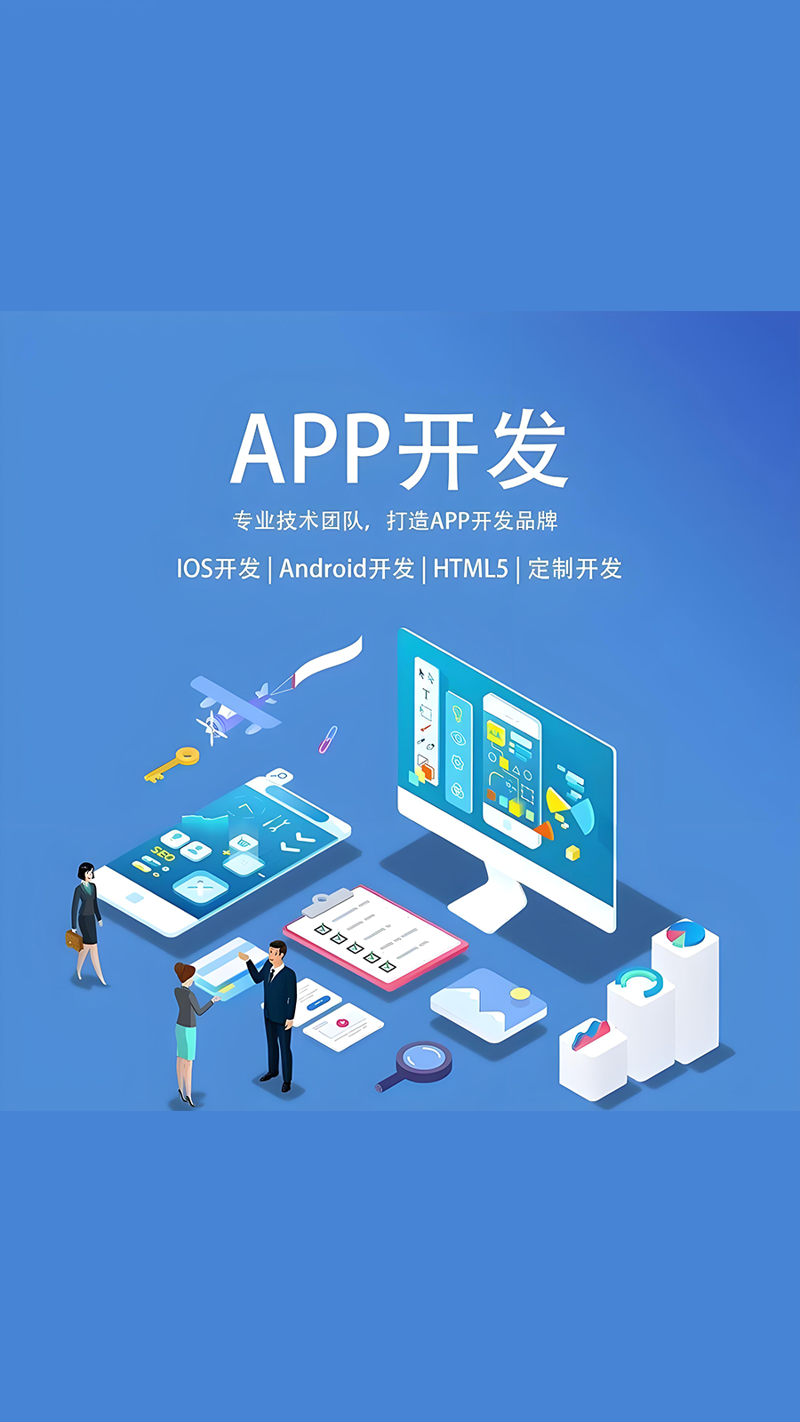 寻找靠谱的软件定制开发公司：一份实用选购指南
